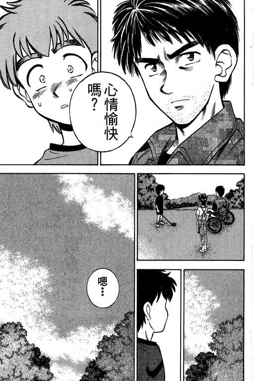 一杆冲天 第1卷 第181页