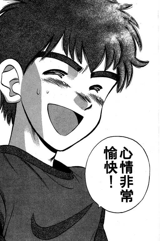 一杆冲天 第1卷 第182页