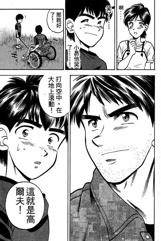 一杆冲天 第1卷 第183页