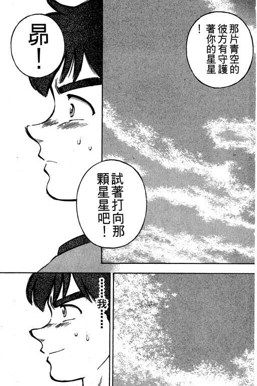 一杆冲天 第1卷 第185页