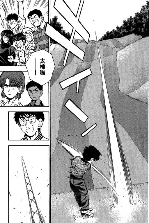 一杆冲天 第10卷 第13页