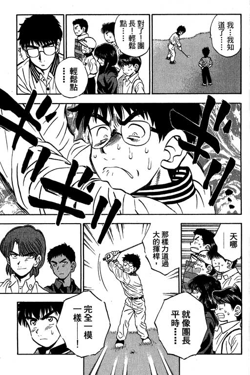 一杆冲天 第10卷 第19页