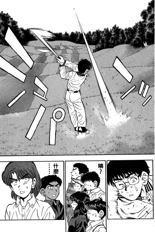 一杆冲天 第10卷 第21页