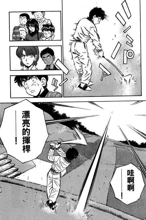 一杆冲天 第10卷 第55页