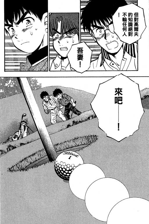 一杆冲天 第10卷 第82页