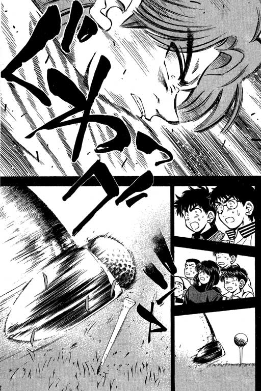 一杆冲天 第10卷 第93页