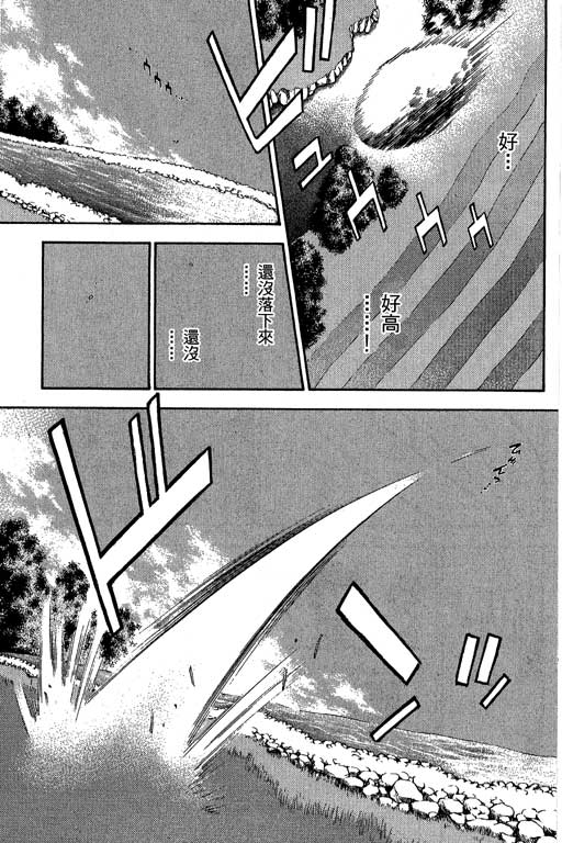 一杆冲天 第10卷 第95页