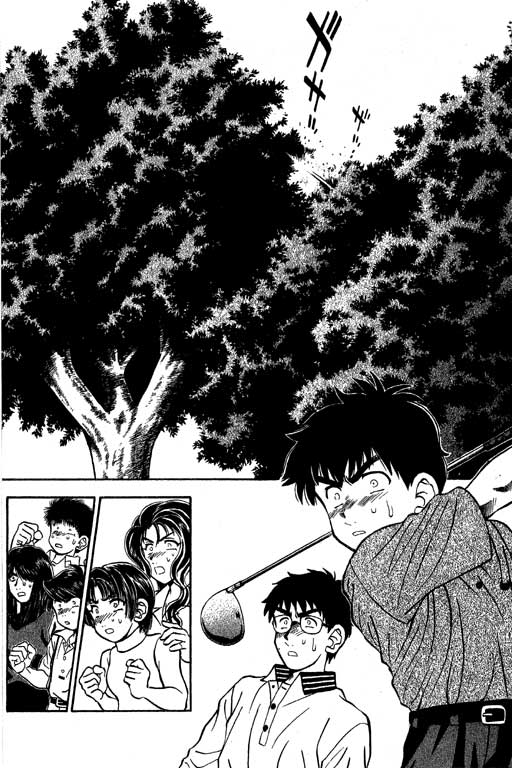 一杆冲天 第10卷 第116页