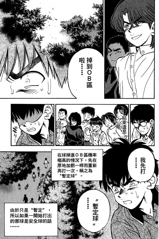 一杆冲天 第10卷 第117页