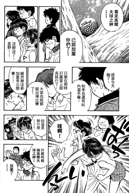 一杆冲天 第10卷 第122页