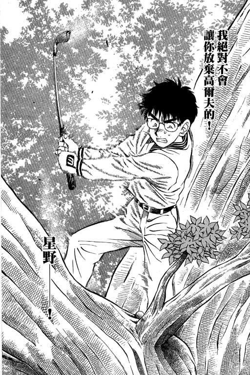 一杆冲天 第10卷 第128页