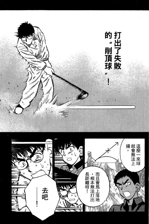 一杆冲天 第10卷 第143页