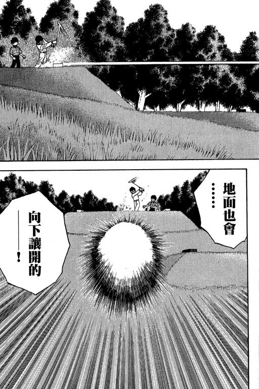 一杆冲天 第10卷 第145页