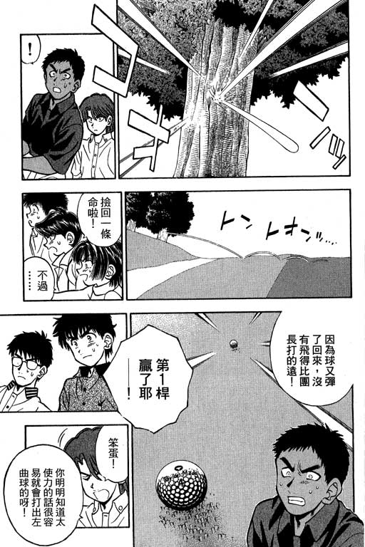 一杆冲天 第10卷 第151页