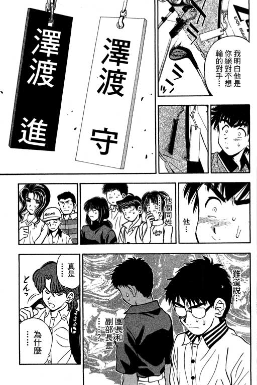 一杆冲天 第10卷 第153页