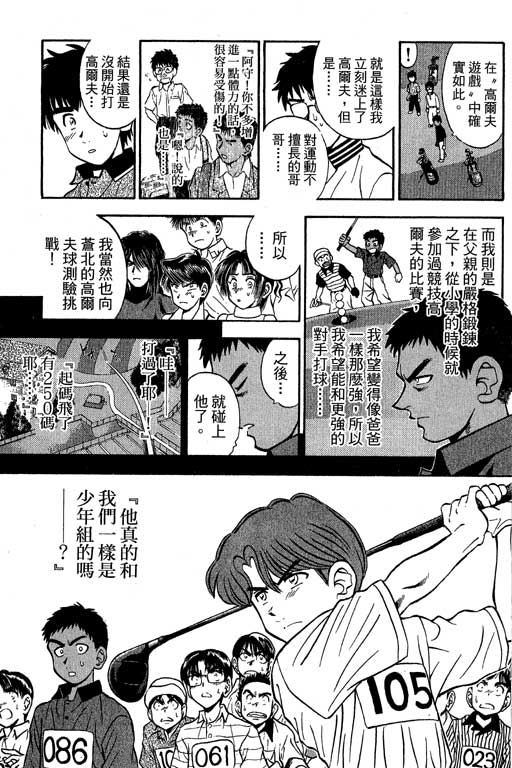 一杆冲天 第10卷 第157页