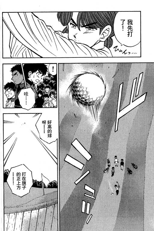 一杆冲天 第10卷 第162页