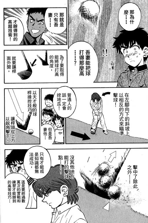 一杆冲天 第10卷 第168页