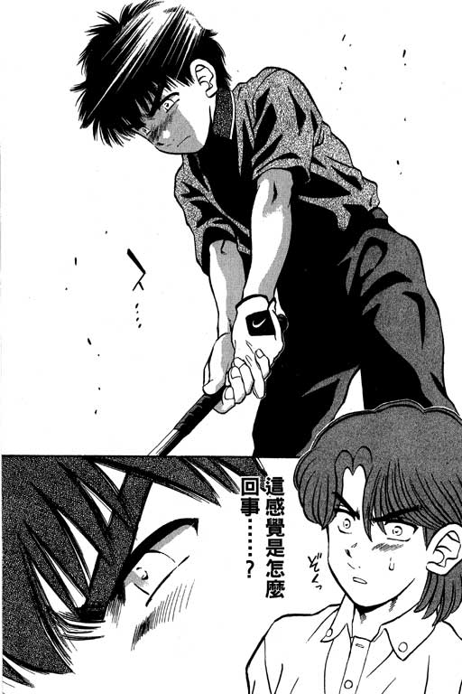 一杆冲天 第10卷 第174页