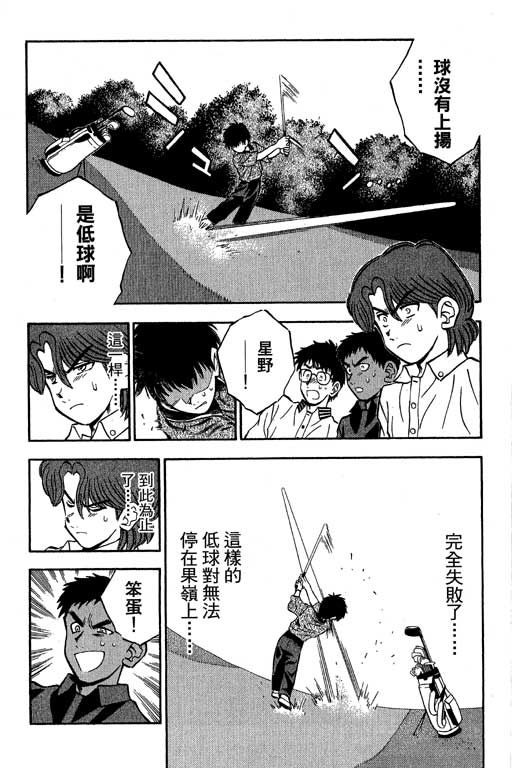 一杆冲天 第10卷 第181页