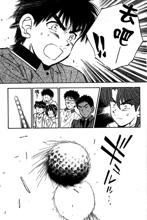 一杆冲天 第10卷 第183页