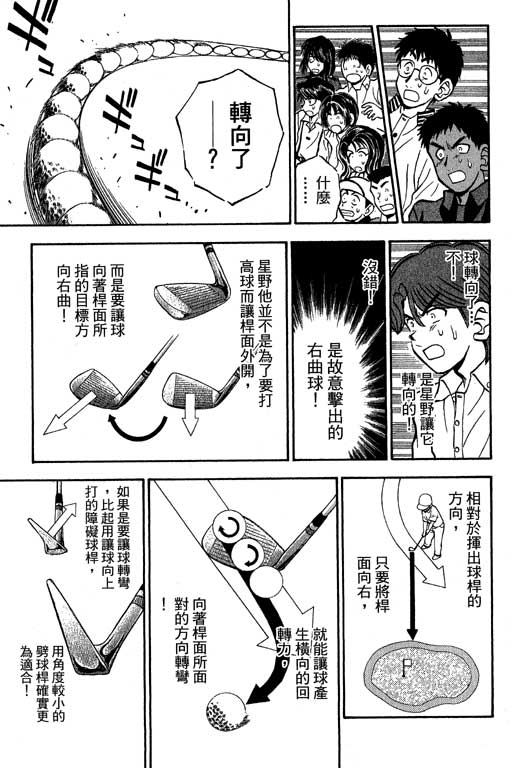 一杆冲天 第10卷 第185页