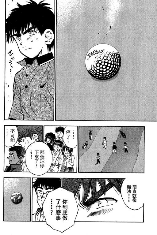 一杆冲天 第10卷 第190页