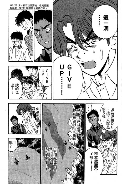 一杆冲天 第11卷 第37页