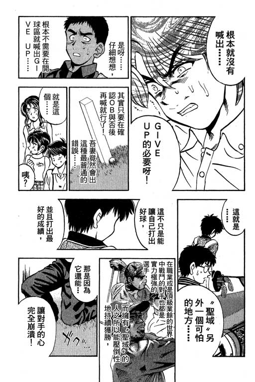 一杆冲天 第11卷 第39页