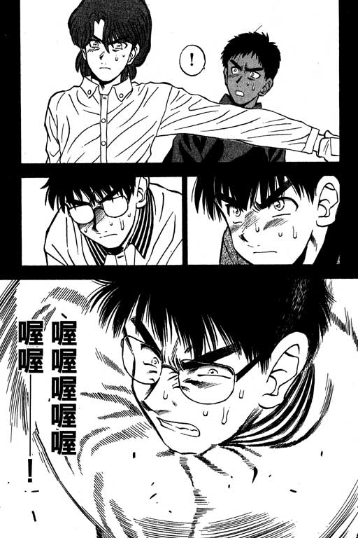 一杆冲天 第11卷 第81页