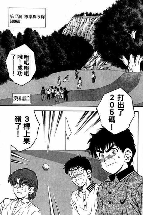 一杆冲天 第12卷 第3页