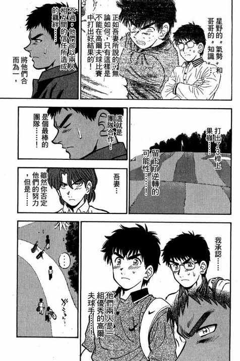 一杆冲天 第12卷 第7页