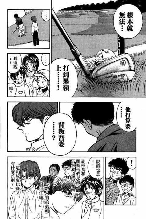 一杆冲天 第12卷 第10页