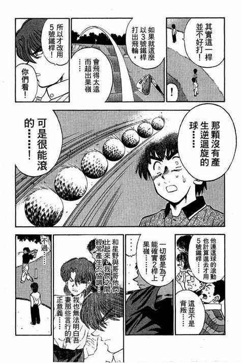 一杆冲天 第12卷 第16页