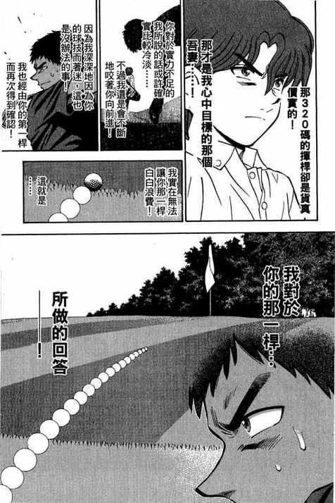 一杆冲天 第12卷 第17页