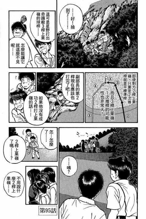 一杆冲天 第12卷 第23页