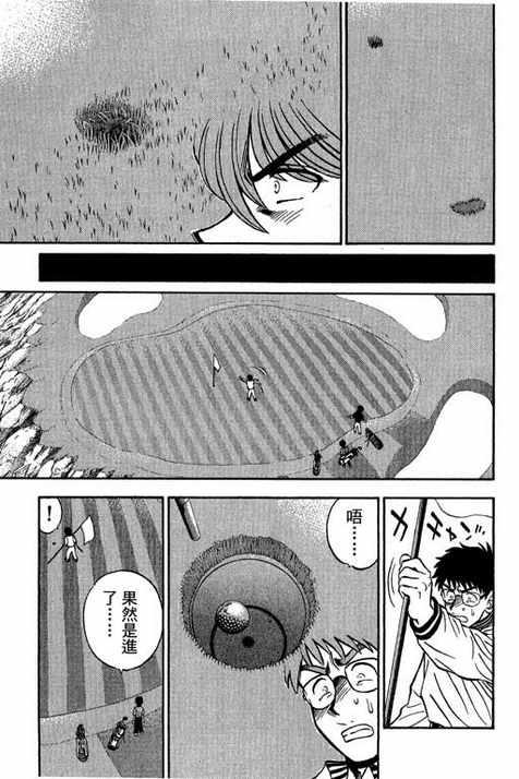 一杆冲天 第12卷 第27页