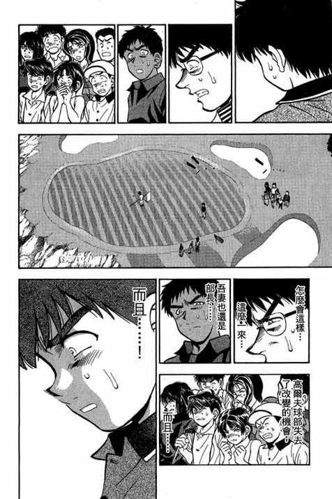 一杆冲天 第12卷 第28页