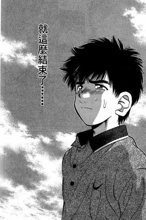 一杆冲天 第12卷 第32页