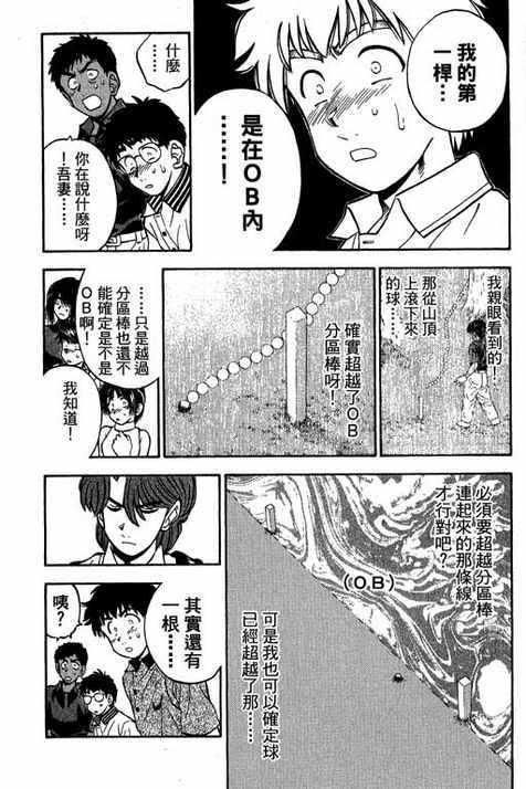 一杆冲天 第12卷 第35页