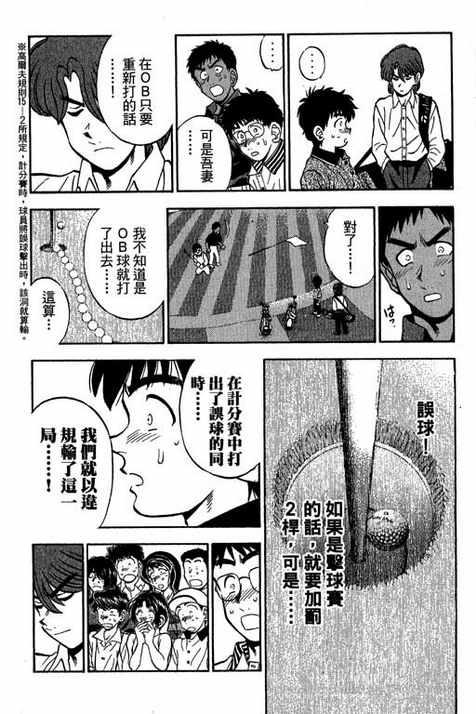 一杆冲天 第12卷 第37页