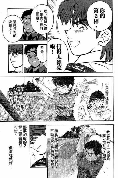 一杆冲天 第12卷 第41页