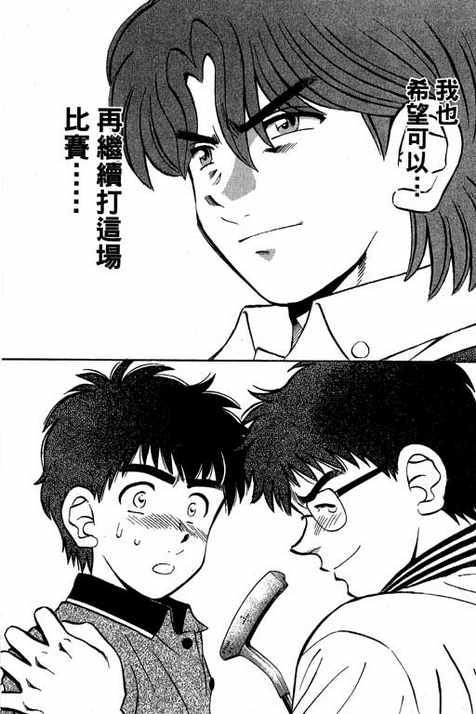 一杆冲天 第12卷 第42页