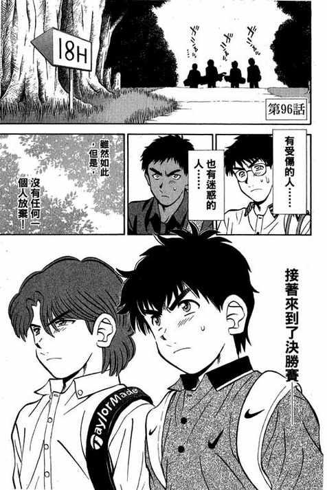 一杆冲天 第12卷 第43页