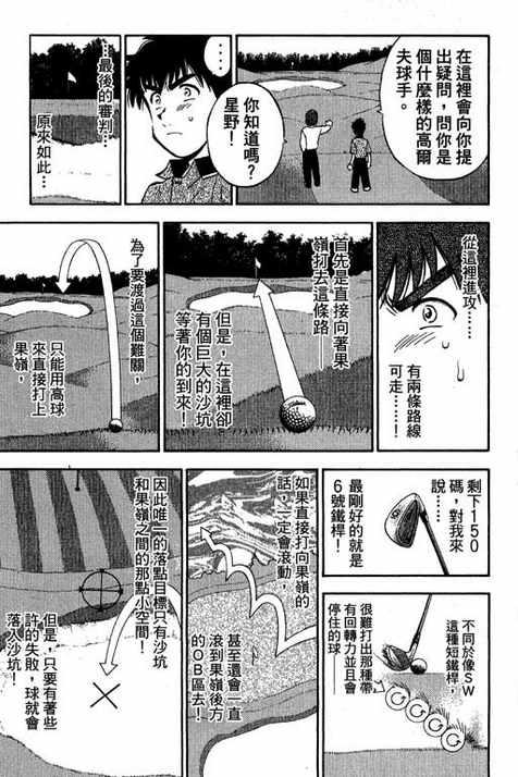 一杆冲天 第12卷 第49页