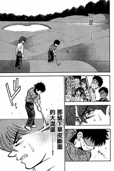 一杆冲天 第12卷 第57页