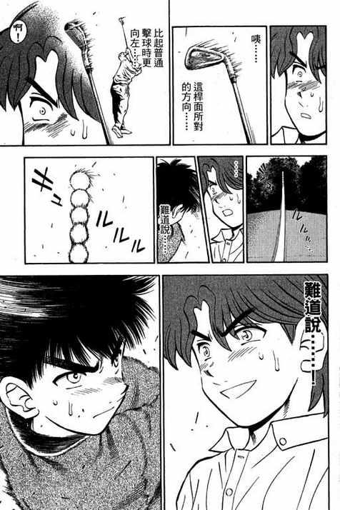 一杆冲天 第12卷 第59页