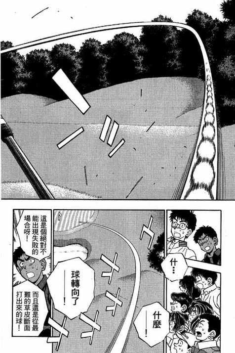 一杆冲天 第12卷 第60页