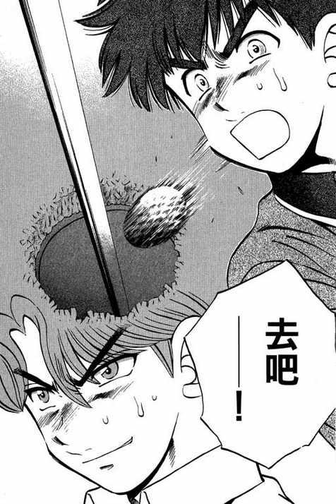 一杆冲天 第12卷 第63页