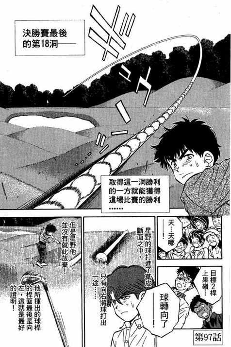 一杆冲天 第12卷 第65页